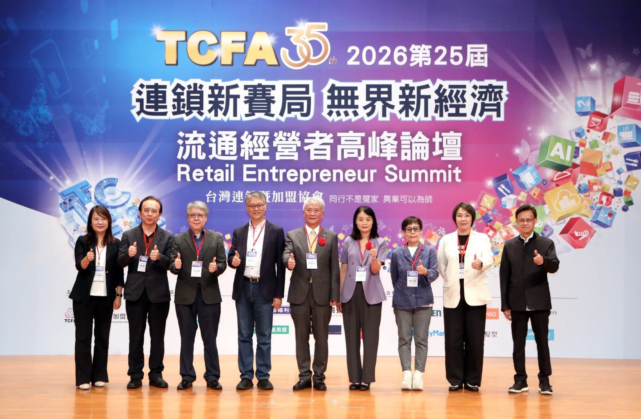 TCFA首推「連鎖品牌未來獎」 從「展店競賽」走向「未來競爭力」,尋找台灣下一世代連鎖標竿 - 睿傳媒 Rightmedia(新聞配圖)