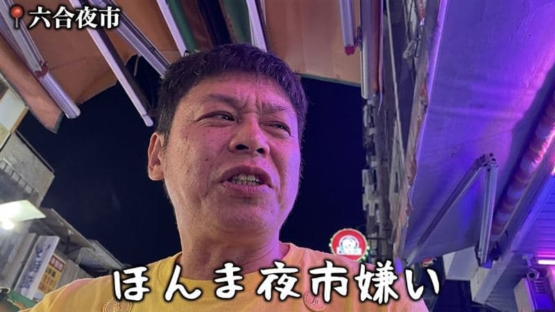 嫌夜市美食難吃!日網紅「不後悔拒道歉」 再嗆台媒:毫無影響力(新聞配圖)