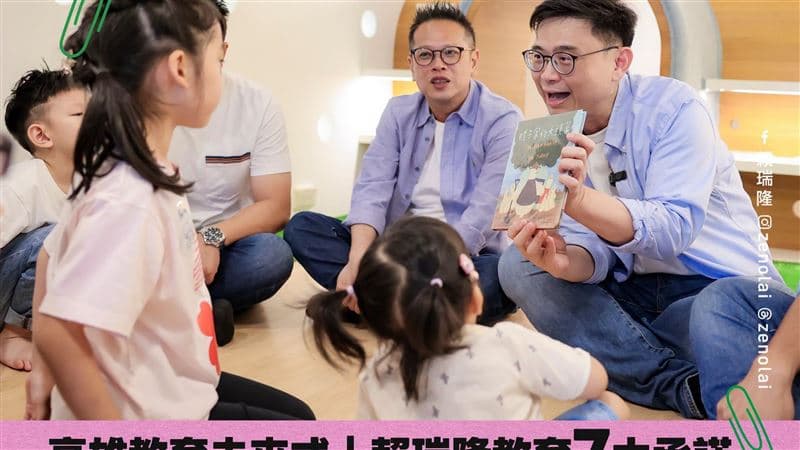 賴瑞隆公布教育7大承諾 勾勒高雄教育藍圖(新聞配圖)