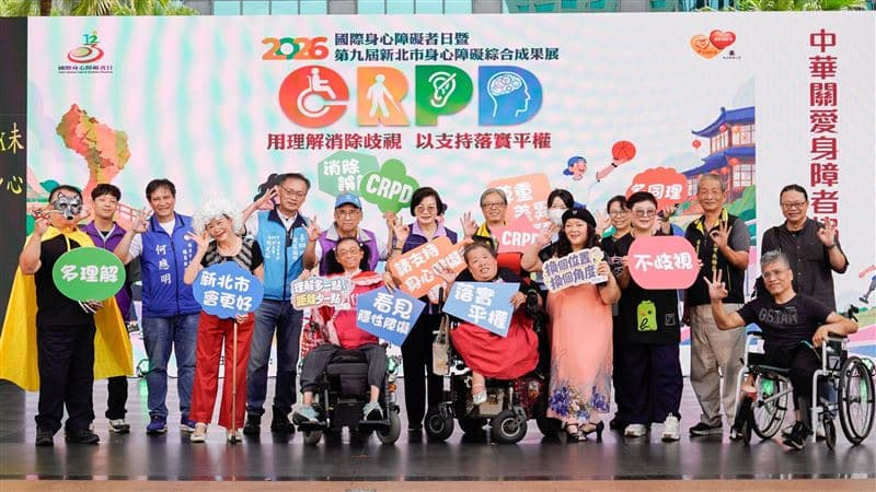 少一點指責、多一點理解 新北市身心障礙綜合成果展(新聞配圖)