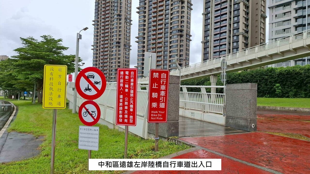 荷包小心!新北河濱自行車道新增「5科技執法點」 明年1/8起開罰(新聞配圖)