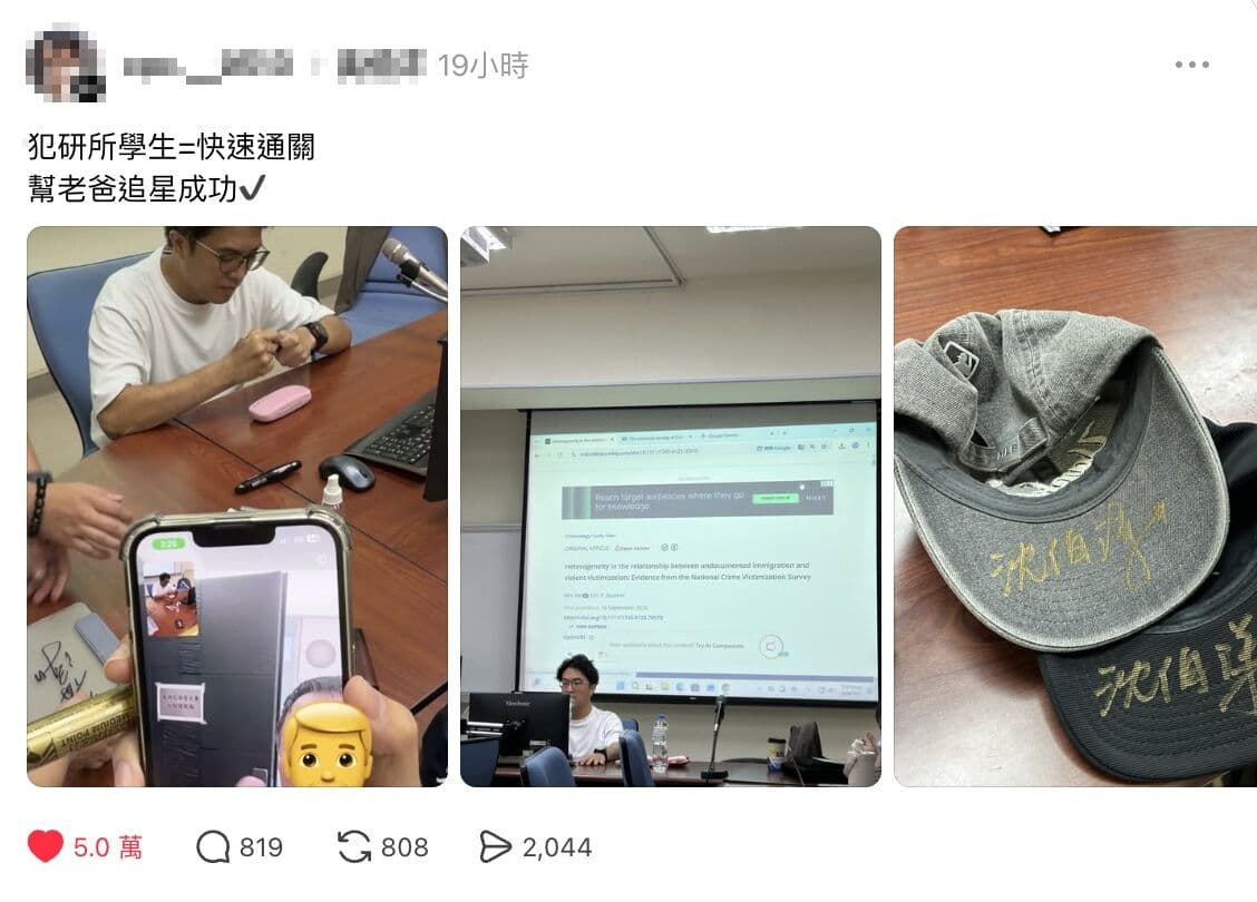 秒切教授模式!沈伯洋拚選戰仍回北大授課 學生嗨曬簽名合照(新聞配圖)