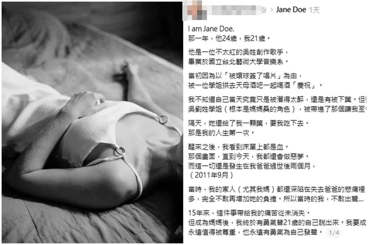 床單上都是血!她淚控21歲「遭男歌手硬上」 設局學姊竟是老師(新聞配圖)