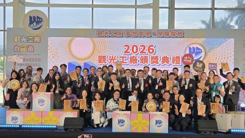觀光工廠年度頒獎高雄登場 31家特色品牌辦萬聖夢想派對 | 報新聞 Mega News(新聞配圖)
