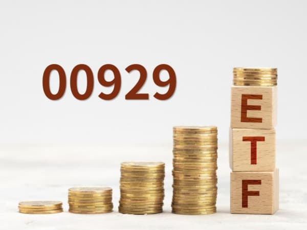 00929配息0.38元連4月現金流超穩,除息日、發息日出爐!年化配息率逾15%,股價29.6元能買?(新聞配圖)