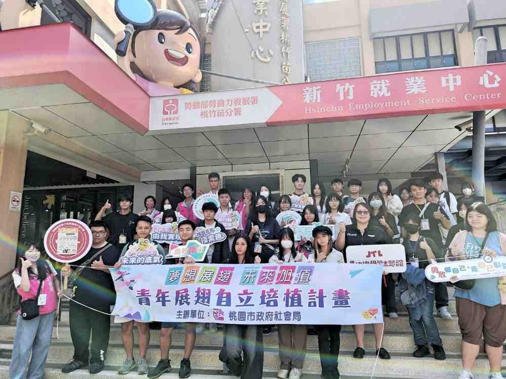 從職涯探索到求職實作 賈桃樂攜手桃市府力助社政青年邁向職場 | 台灣線報(新聞配圖)