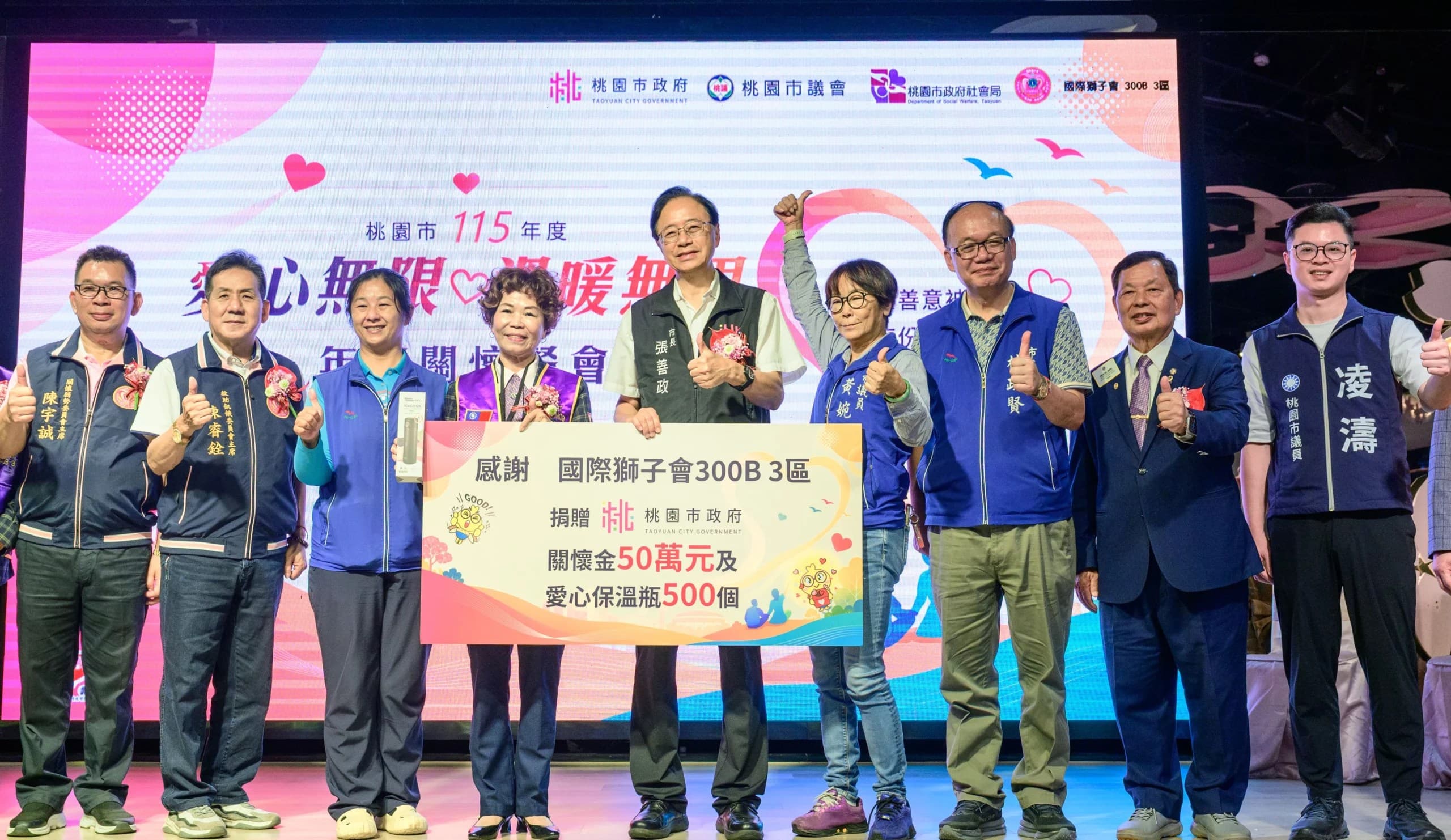 獅子會捐50萬送暖 張善政出席年終關懷餐會表揚(新聞配圖)