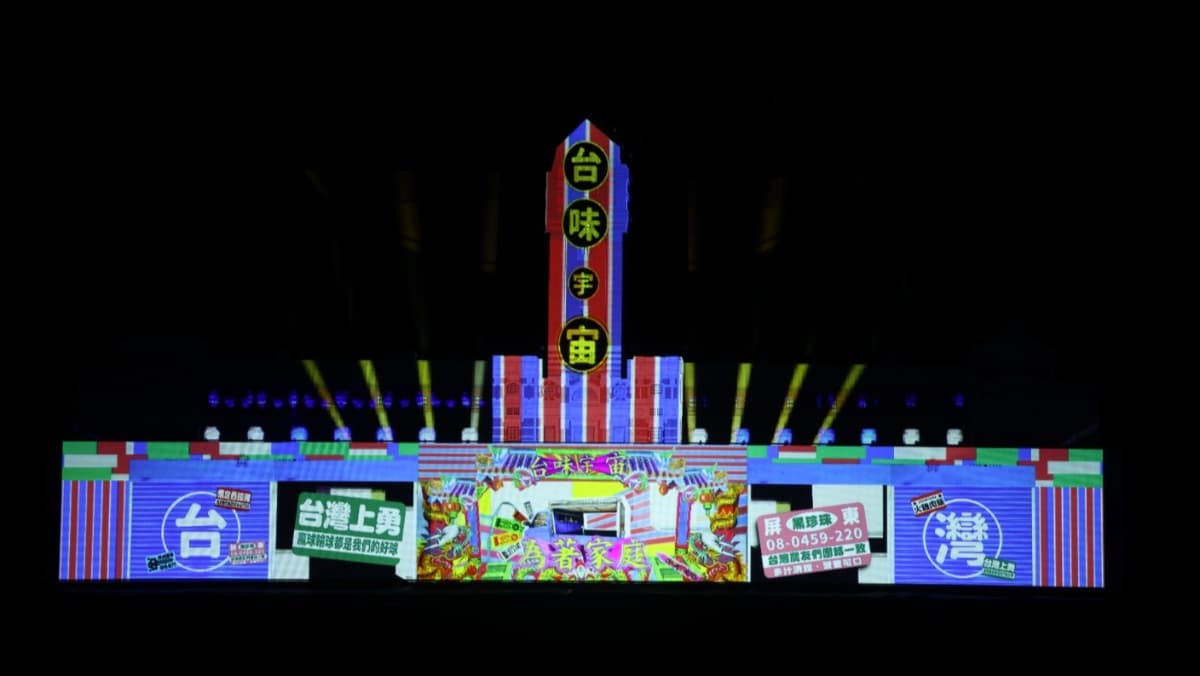 國慶光雕10/7點亮總統府!連俞涵獻聲 11款民主紀念徽章扭蛋開鈕(新聞配圖)