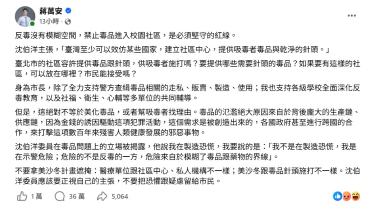 蔣萬安臉書引爆「人刪人海」大戰!網友狂留言「什麼時候刪到我?」藍營大咖、網紅都參戰(新聞配圖)