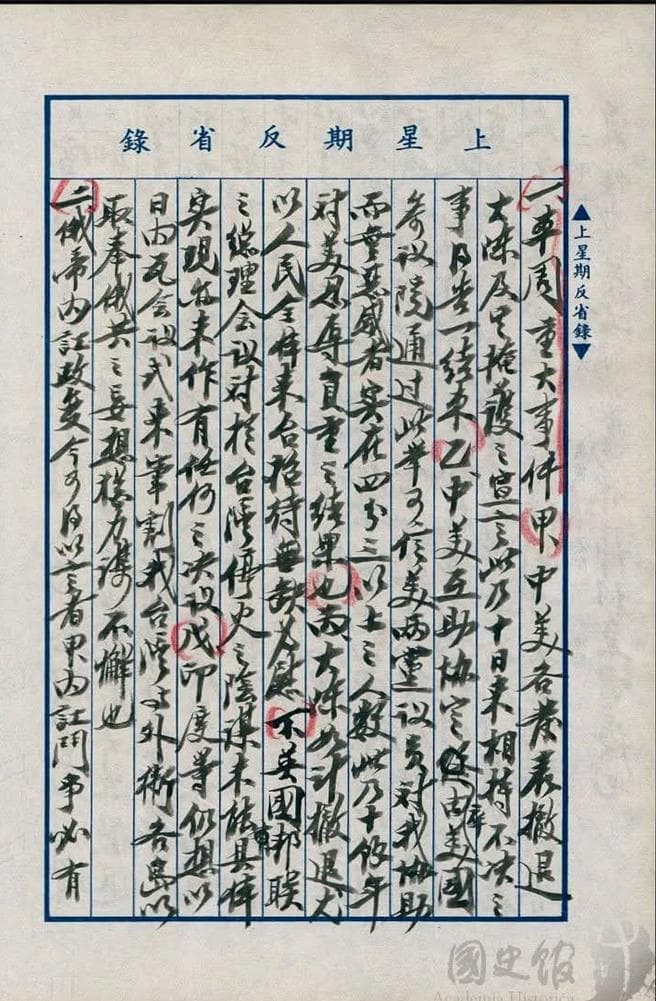 大陳島撤退交換美協防金門 蔣中正批艾森豪:失信違約之事太多(新聞配圖)