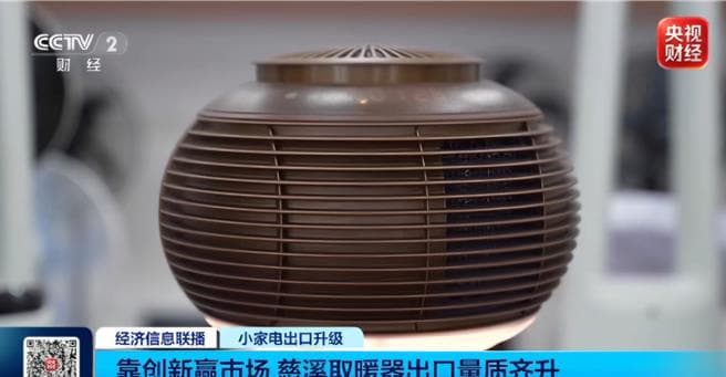 歐洲瘋狂追單!陸慈溪取暖器憑什麼大賺歐洲天然氣商機(新聞配圖)