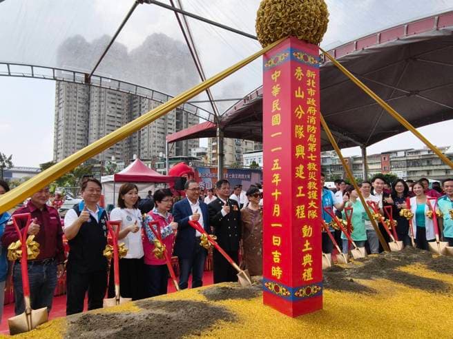 中和警消雙箭齊發!秀山分隊動土 再加碼11.2億蓋中和分局新廈(新聞配圖)
