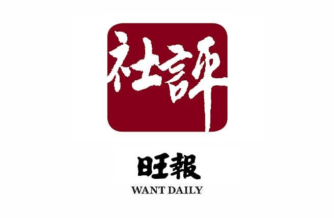 旺報社評》企業用腳投票的智慧(新聞配圖)