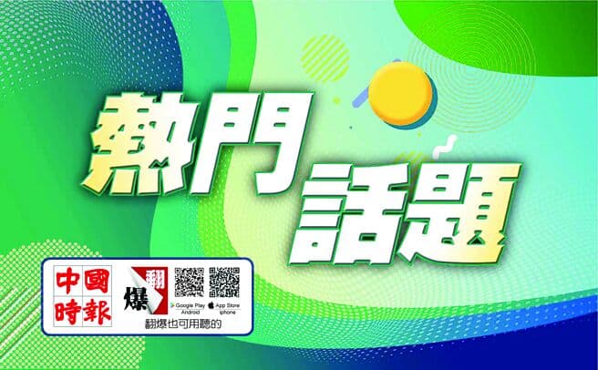 14種礦產儲量全球第一 陸展戰略實力(新聞配圖)