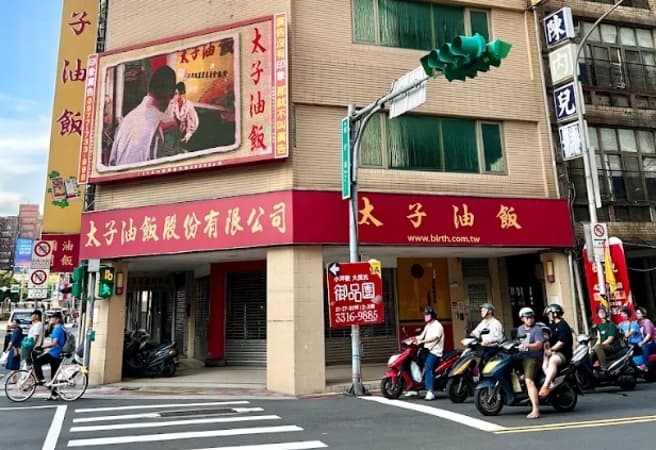 太子油飯驚傳「多數員工遭資遣」 準爸媽焦急:訂不到彌月禮(新聞配圖)
