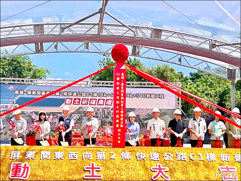 拚2032年全線完工 高屏二快 屏東段動土(新聞配圖)