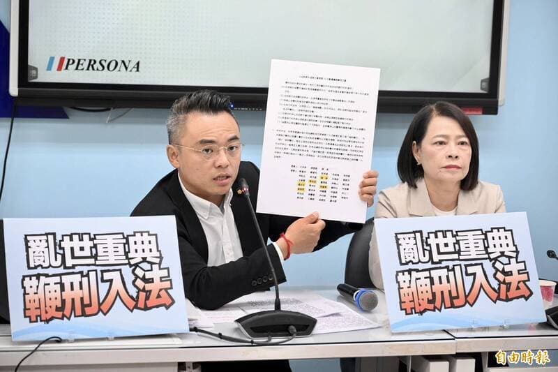 藍白不同調? 藍推「鞭刑入法」 民眾黨團:須經充分公共討論(新聞配圖)
