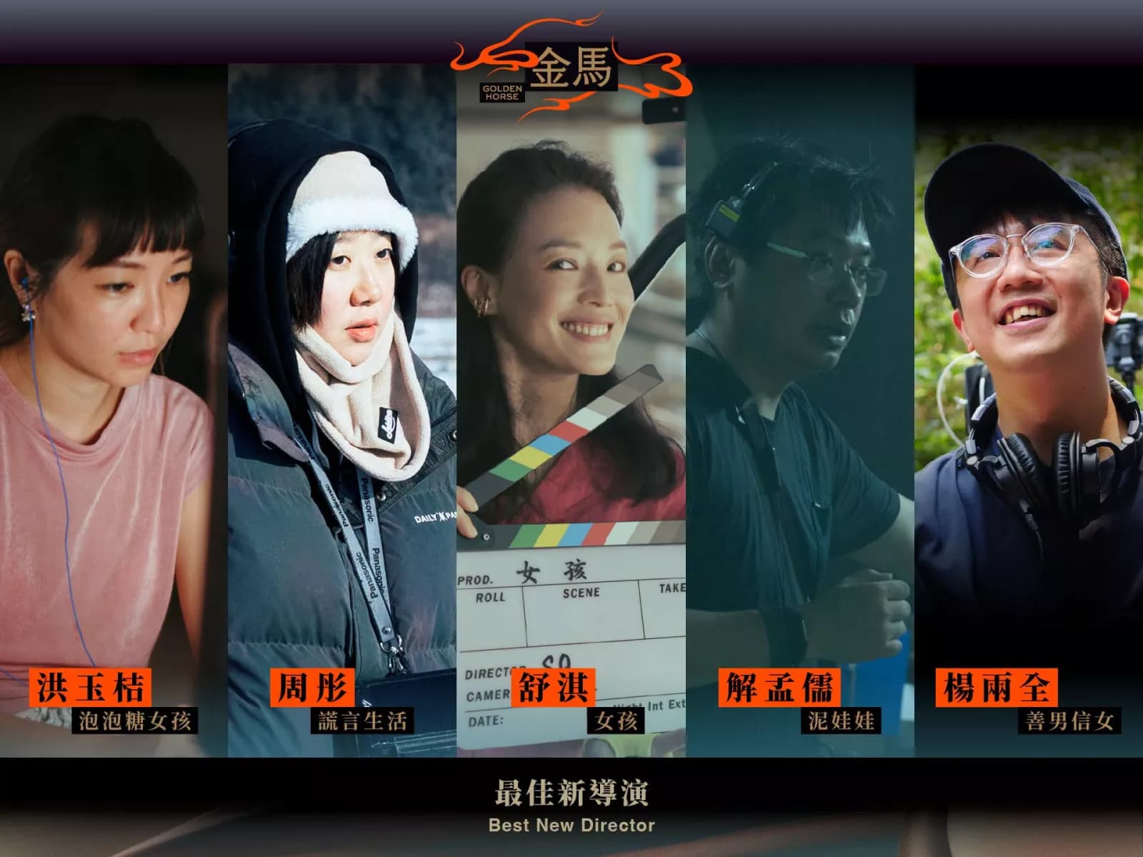 金馬63/《狂忘警探》橫掃11項入圍 舒淇角逐新導演【完整名單】(新聞配圖)