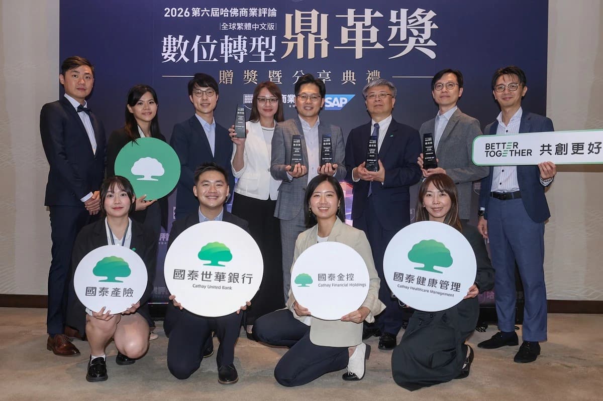 國泰勇奪「數位轉型鼎革獎」五大獎 多元數位實力獲肯定(新聞配圖)