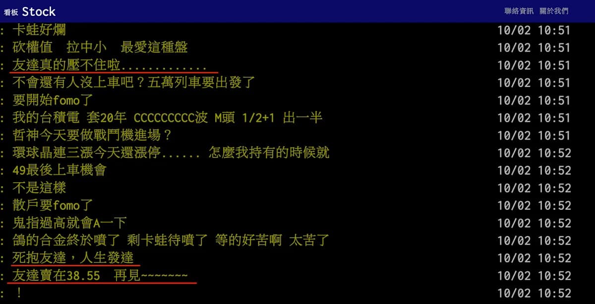 【Hot台股】友達衝破40元寫近16年新高!網嗨「死抱友達人生發達」 分析師勸:別輕易追高(新聞配圖)