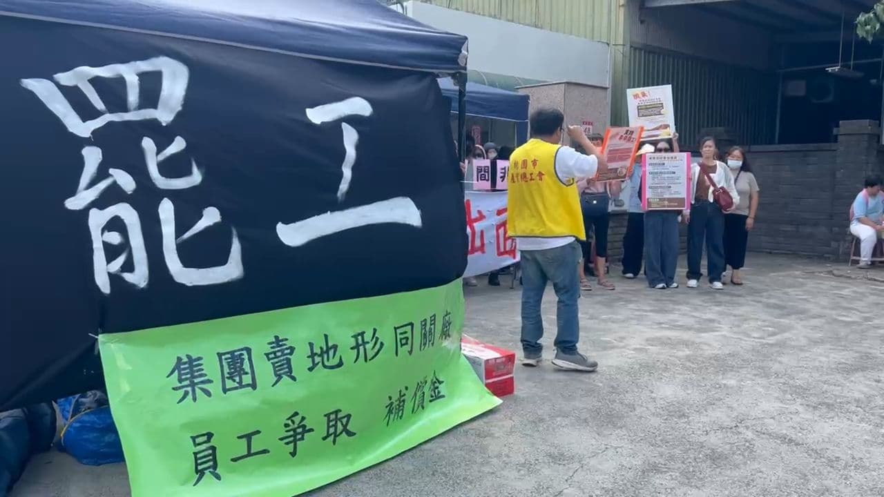 乖乖罷工有解!祭2年不裁員、年終半個月救「晶片護身符」(新聞配圖)