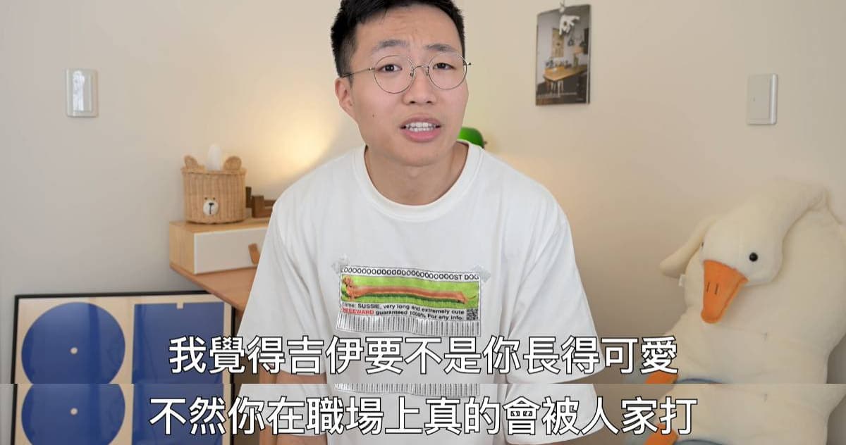 黃大謙毒舌酸《吉伊卡哇》遭炎上! 狂補240集動畫道歉(新聞配圖)