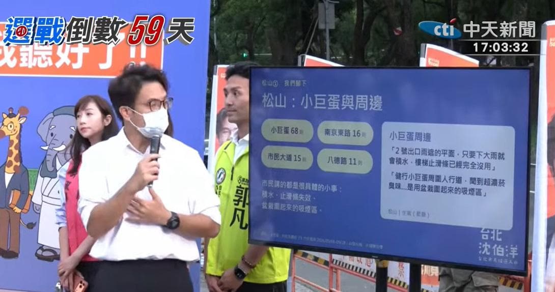 快閃台北小巨蛋肥皂箱!沈伯洋戴口罩現身認:我發燒了(新聞配圖)