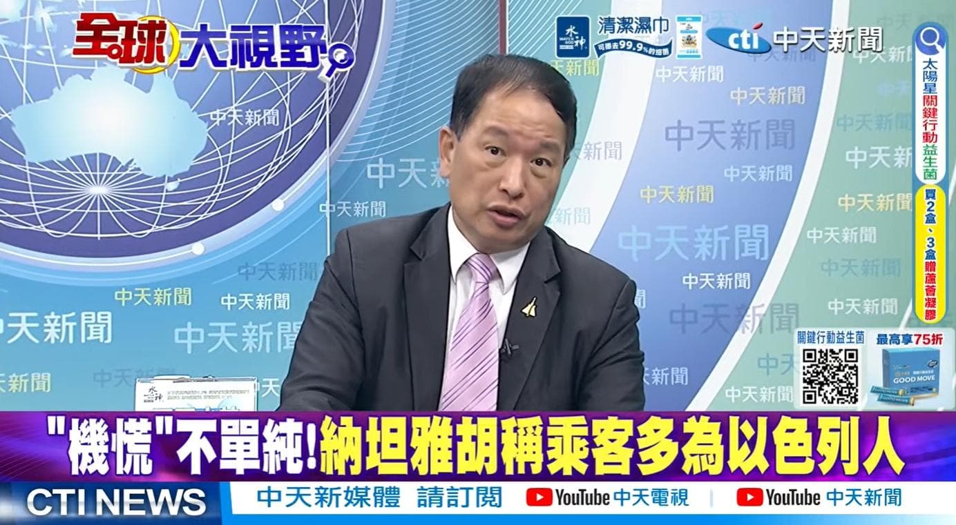 張延廷揭密航班驚魂:駕駛艙搏鬥險釀空中浩劫(新聞配圖)