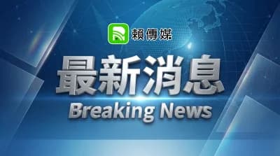 快訊/北捷頭前庄站驚傳亮刀!男子搭車往三重逃竄 警方全力圍捕中 | LIFE生活網(新聞配圖)