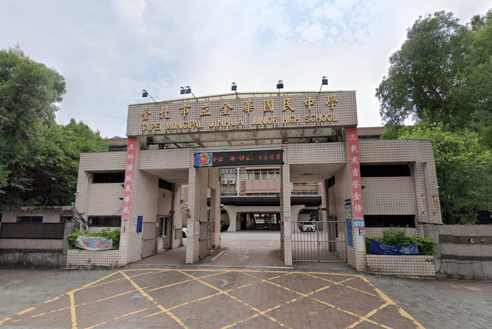 金華國中校長為營養午餐事件道歉 教育局駁「打臉」說:與校方說法一致(新聞配圖)