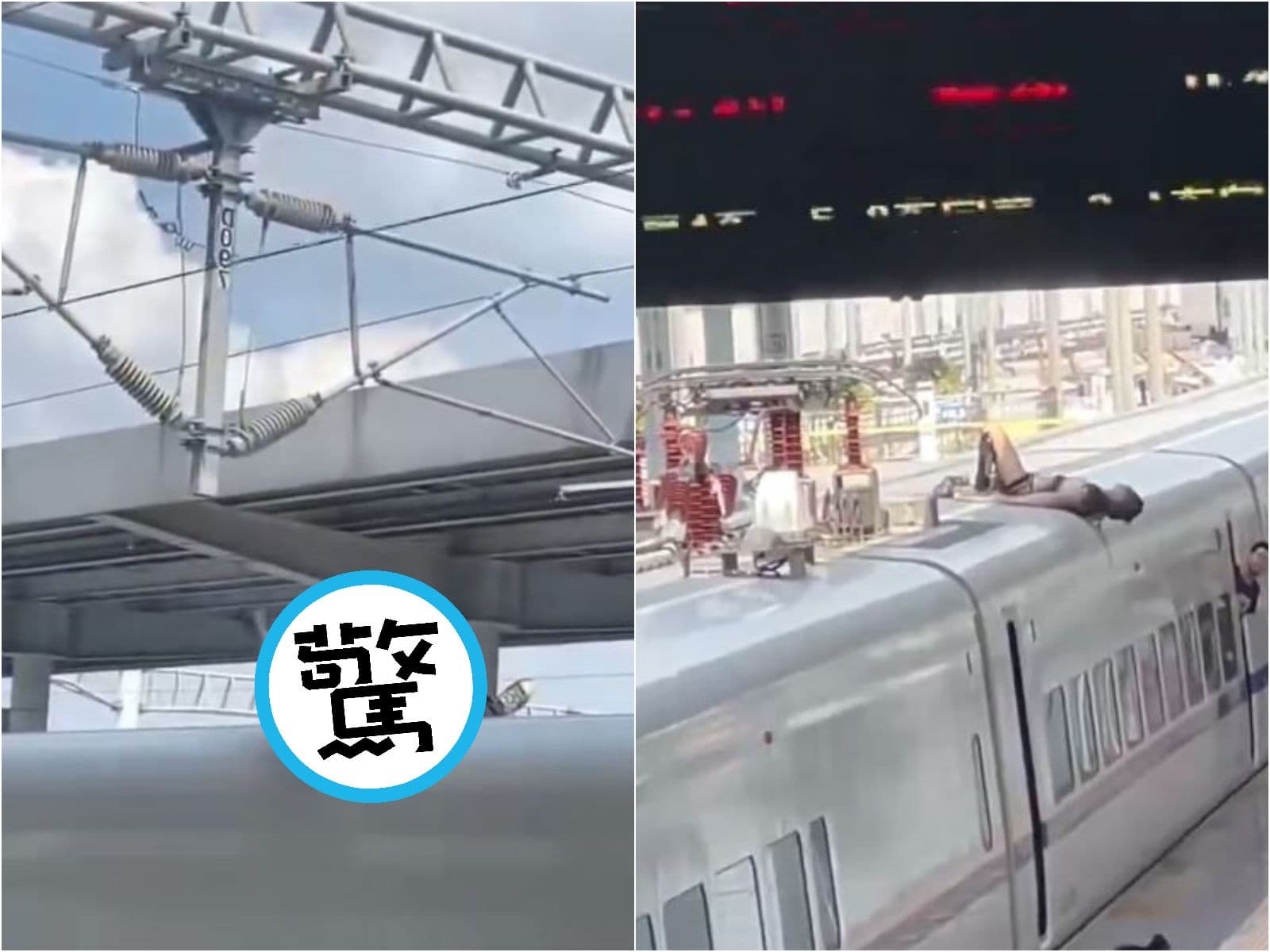 中國十一國慶出事! 男爬高鐵遭高壓電擊「全身震顫起火」畫面曝(新聞配圖)