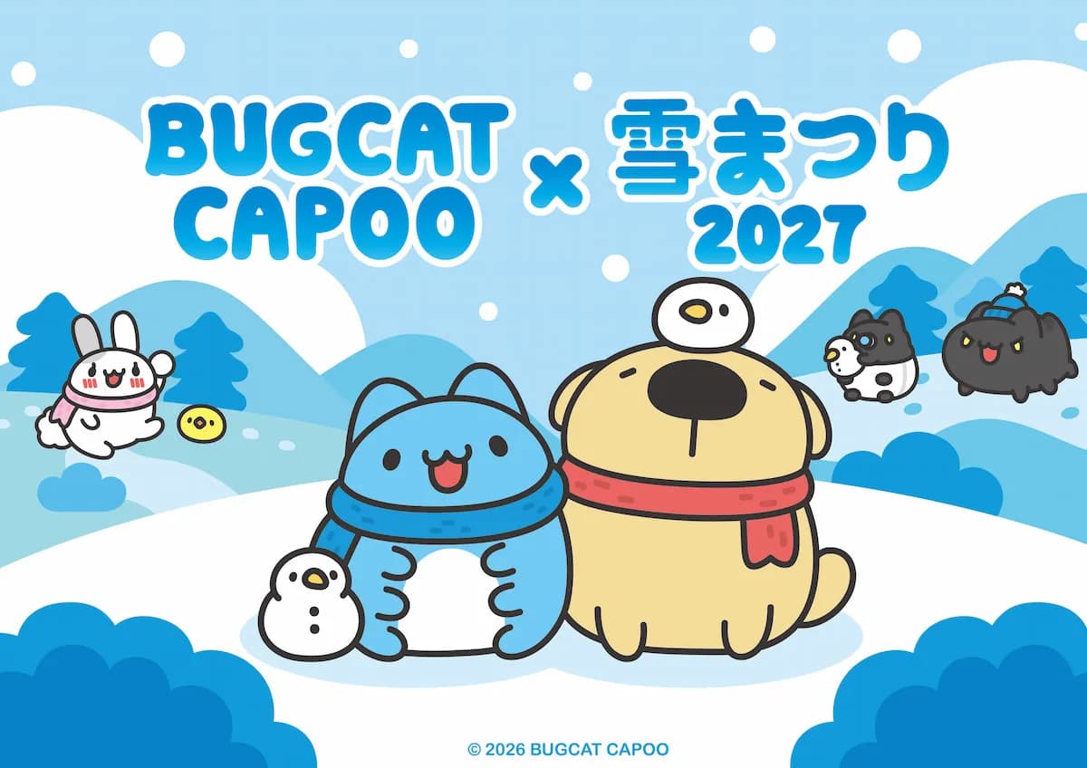 貓貓蟲咖波參展「2027札幌雪祭」 舉辦插畫比賽 得獎作品將登會場展示(新聞配圖)