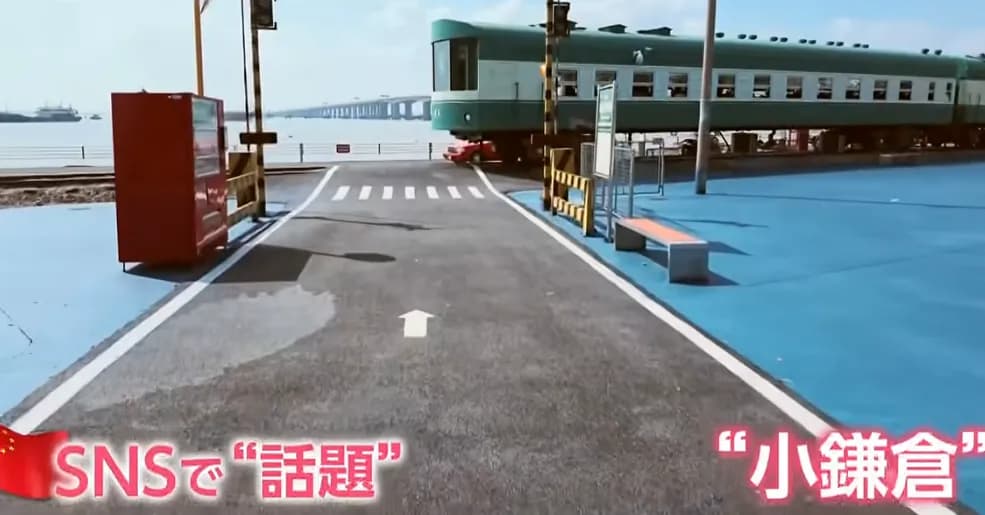 中國人赴日銳減!免出國就有山寨版「灌籃高手平交道」 1:1神還原江之電(新聞配圖)